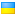 Ukraine small flag