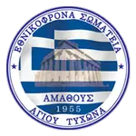 Amathous Agiou Tychona logo